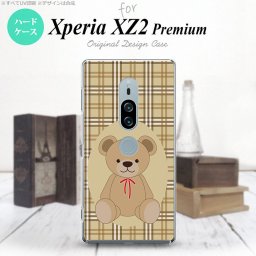 Xperia XZ2 Premium XZ2 プレミアム SO-04K SOV38 専用 スマホケース カバー ハードケース くま(A) 茶 nk-xz2p-751[スマホ,スマホケース,スマホカバー,ケース,カバー,ジャケット]