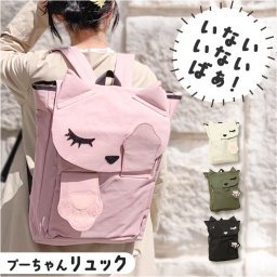 リュック ねこ 通販 リュックサック デイパック バックパック 猫モチーフ おすましプーちゃん カバン かばん 鞄 レディース 女性 女の子 猫カバン ネコバック 猫グッズ ネコ かわいい 可愛い おしゃれ オシャレ ギフト プレゼント お出かけ 旅行