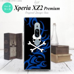Xperia XZ2 Premium XZ2 プレミアム SO-04K SOV38 専用 スマホケース カバー ハードケース ドクロ白 青 nk-xz2p-871[スマホ,スマホケース,スマホカバー,ケース,カバー,ジャケット]