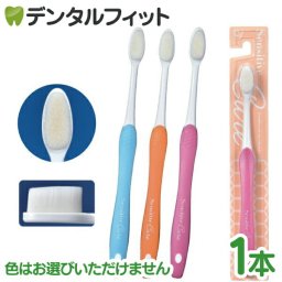 センシティブキュア 1本 知覚過敏 歯ブラシ歯周病ケア ※カラー指定不可