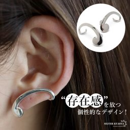 シルバー925 カーブピアス 曲線ピアス シルバーピアス シルバー silver 個性的 大ぶりピアス レディース 女性 金属アレルギー対応 両耳 イヤリング