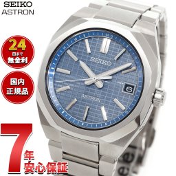 セイコー アストロン ネクスター SBXY101 メンズ 腕時計 ソーラー 電波 SEIKO ASTRON NEXTER チタン