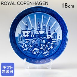 皿立て付き ロイヤルコペンハーゲン イヤープレート クリスマスプレート 100周年 2008年 平成20年 Copenhagen Christmas 1901108 ※名入れ選択の場合は代引不可 【スペシャルラッピング660円(別売り)】 北欧食器 洋食器 送別会 誕生日 お中元 還暦祝い 結婚祝い 結婚式 高級 父の日 母の日 成人祝い ホワイトデー
