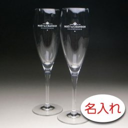 【名入れ 彫刻 × モエ エ シャンドン ロゴ入り ペアシャンパングラス / ２脚 / 底面 / ギフト箱】ペアグラス 限定 150年記念 Moet et Chandon moe シャンペン 名前入り 名前入れ オリジナル プレゼント ラベル ギフト 刻印 レリーフ 結婚祝い 結婚記念 還暦祝い 記念日 誕生日祝い 定年 退職祝 退職記念 贈り物 いい夫婦 インスタ映え SNS映え 父の日 母の日