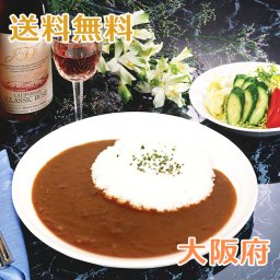 【送料無料】飛騨牛ビーフカレー 8袋【誕生日 結婚祝い 出産祝い 還暦祝い 結婚記念日 送別会 お祝い 引越し祝い 新築祝い 初節句 古希 喜寿 傘寿 お返し 内祝い お見舞い 快気祝い 金婚式 銀婚式 パーティー 景品 賞品 グルメ 母 父 女性 男性 両親 友達 親戚 上司 先輩 後輩 家族 子供 大人 彼氏 彼女 夫婦】【父の日 お中元】