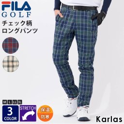 FILA GOLF フィラゴルフ ゴルフウェア メンズ パンツ ロングパンツ ボトムス ブランド 秋 冬 フリース 防風 保温 防寒 ストレッチ ボンディング テーパード チェック Dカン ゴム 滑り止め付き M L LL 3L ゆったり 大きいサイズ スポーツ プレゼント karlas 敬老の日 プレゼント ギフト