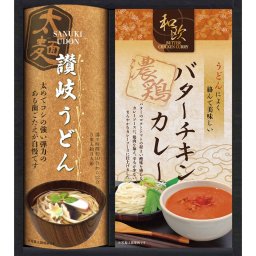 お中元 お返し 内祝い ギフト惣菜 匠風庵 カレーうどんを楽しむ讃岐うどんKHF-AF  新築 お礼 引越し 志 仏事 送料無料
