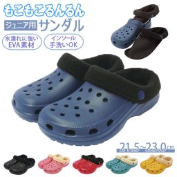ジュニア サンダル 通販 冬 用 サボ ファーサンダル ルームシューズ EVAサンダル キッズ レディース クロッグサンダル  つっかけ M 21cm L 23cm モコモコ もこもこ 男の子 女の子 もこもこるんるんサンダル ジップ ZIP