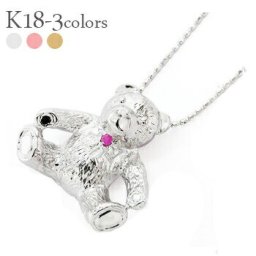 クマ くま テディベア ネックレス ペンダント 18金 18k k18 イエローゴールド ピンクゴールド ホワイトゴールド 指輪 ルビー 7月誕生石 レディース ジュエリー アクセサリー  プレゼント ギフト 人気 おすすめ 送料無料