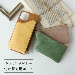 スマホケース用 ポーチ 【 シュリンクレザー 】本革 姫路レザー ファスナー ミニ財布 誕生日 記念日 贈り物 ギフト プレゼント 父の日