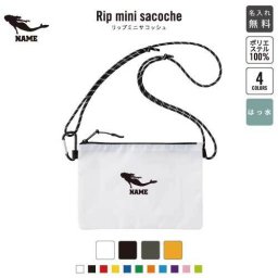 「人魚」名入れリップミニサコッシュ 名入れ 名入れサコッシュ ミニサコッシュ 斜め掛け 肩掛け ショルダーバッグ ミニショルダーポーチ ショルダーポーチ 防水 撥水 内ポケット付き  
