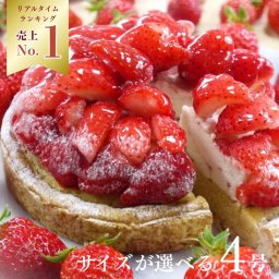 御中元 お中元 夏ギフト 送料無料 完熟いちごのストロベリーチーズタルト 12cm 2〜4名様用　パーティー 大人 子供 記念日 お祝い 内祝い 出産祝い お礼 お返し 人気 お取り寄せ お菓子 ケーキ 誕生日プレゼント スイーツ ギフト 高級 おしゃれ 濃厚 ケーキ 誕生日ケーキ バースデーケーキ 送料無料