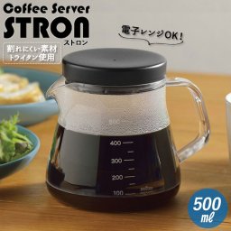 コーヒーサーバー ストロン 通販 おしゃれ 割れにくい コーヒーポット STRON500 ストロン500 樹脂 コーヒー サーバー 丈夫 tritan トライタン 電子レンジOK 軽い 軽量 珈琲 ポット クリア 透明 食洗機OK 曙産業