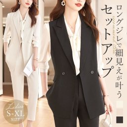 セットアップ レディース 通販 ベストスーツ スーツ パンツスーツ パンツ パンツセット 上下セット ベストロングベスト ジレ ベスト 前開き パンツセットアップ 無地 シンプル 入学式 入園式 卒業式 卒園式 オフィス レディースファッション 通勤 OL