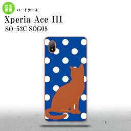 SO-53C SOG08 ワイモバイル Xperia Ace III スマホケース 背面ケース ハードケース 猫 水玉 青 白 2022年 6月発売 nk-so53c-972