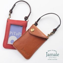 縦型 IDカードホルダー 栃木レザー Jamale ジャマレ IDケース 本革 日本製 レディース 全4色【ネコポスで送料無料】 パスケース カードケース 高級 牛革 イタリアレザー シュリンクレザー スリム シンプル2 (07000476r) クリスマス 母の日 女性 定年退職 バレンタイン 成人祝い