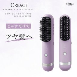 ヤーマン クリアージュ ヘアアイロンブラシ コードレス ブラシ型 ヒートブラシ ヘアアイロン うねり毛 アイロンブラシ 充電式  軽量 簡単操作 4段階の温度設定  簡単 サラつや ストレート スタイリング  cr09 CR09 送料無料