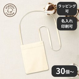 【30個～】 オーガニック厚手コットン ポケットサコッシュ ノベルティ 創立 設立 周年 記念 社名入れ 記念品 会社 祝典 名前入れ 名入り 名前入り ネーム入り オリジナル ロゴ入り 文字入り ラッピング無料 メッセージカード無料