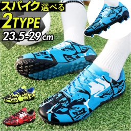 サッカーシューズ トレーニングシューズ メンズ 通販 サッカースパイク トレシュー スパイクシューズ スポーツシューズ サッカー スパイク シューズ 練習 紐靴 ひも 紐 軽量 通気性 人工芝 トレーニング 合成革 合皮 人工芝対応 大人