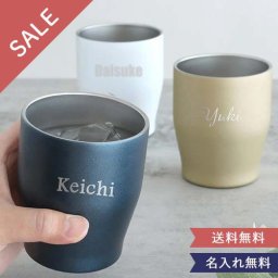 【名入れ】 《ステンレスタンブラー》 ☆名前入り　ステンレスカラータンブラー☆ 【真空断熱構造　保冷　保温　結露しない】 【バレンタイン】 【父の日】 【母の日】 誕生日・記念日・敬老の日 などのプレゼントにオススメ！ 【メッセージカード無料】 