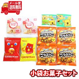 (全国送料無料) お子様喜ぶおやつ10個当たると良いねセットＤ(4種・計10コ)おかしのマーチ メール便 (omtmb7873)