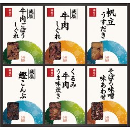 料亭しぐれ煮詰合せ ／佃煮 和風惣菜 惣菜・レトルト 食品 敬老の日 プレゼント ギフト お彼岸 お供え 秋 2026 送料無料 ギフト プレゼント プチギフト 内祝い 快気祝い 出産祝い 結婚祝い 引出物 新築祝い お返し