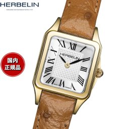 エルブラン HERBELIN ミニ ルナ MINI LUNA 18.6mm×20mm 腕時計 レディース クオーツ H17407P1N08GD スクエア 革ベルト ローマ数字 ゴールド
