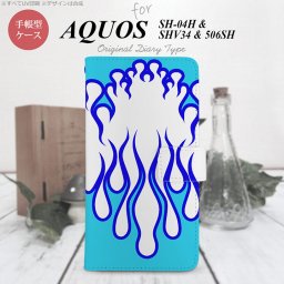 【手帳型 スマホ カバー ケース】【SH04H】【アクオス ゼータ】手帳型 ケース SH04H スマホ カバー AQUOS ZETA アクオス ファイヤー 白×青 nk-004s-sh04h-dr1308【メール便送料無料】