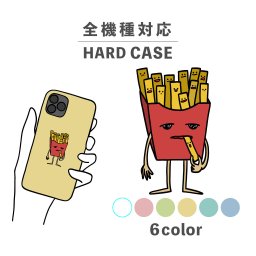 スマホケース おしゃれ 韓国 可愛い iPhone15 iPhone14 なんでも対応 iPhoneSE Google Pixel エクスペリア ギャラクシー 背面型 おもしろい フライドポテト ジャンクフード 赤 イラスト 手書き シュール 生き物 ゆるキャラ 顔