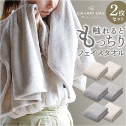 フェイスタオル まとめ買い 2枚 通販 カラリデイプレミアム タオル 30 × 80 マイクロファイバータオル 速乾タオル 吸水タオル ふわふわ フワフワ シンプル 無地 吸水速乾 ジム プール 水泳 バス用品 バスルーム 洗面所 日用品 生活雑貨 雑貨 新生活