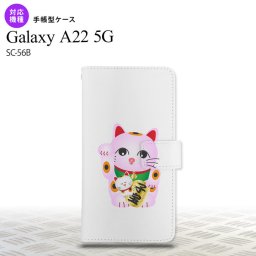 SC-56B Galaxy A22 手帳型スマホケース カバー 招き猫 子宝 ピンク  nk-004s-a22-dr147