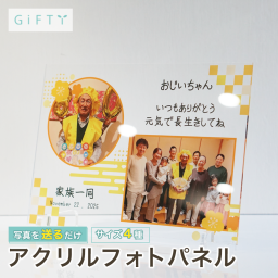 オーダーメイド 七五三 フォトパネル アクリル 名入れ 写真入り 2026 プレゼント 贈り物 お祝い 内祝い 両親 祖父母 記念品 メモリアル インテリア 玄関 卓上 飾る おしゃれ スタイリッシュ ミニマル プリント 印刷 写真立て フォトフレーム 家族 孫 子ども 成長記録 記念日 プレミアム 豪華 高品質 オリジナル制作 命名 お返し【A37】