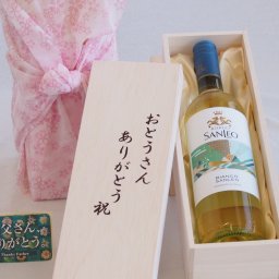 父の日 おとうさんありがとう木箱セット ボルゴ・サンレオ・ビアンコ 白ワイン (イタリア) 750ml 父の日カード付