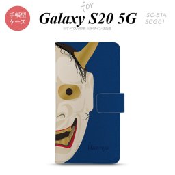 SC-51A SCG01 Galaxy S20 5G 手帳型 スマホケース 全面印刷 おしゃれ ストラップホール 内側にカードポケット付き 能面 般若 青 nk-004s-s20-dr1045