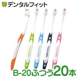 【送料無料】ルシェロ B-20Mピセラ / ふつう 20本入り