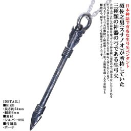 ネックレス ペンダント メンズ 生 弓矢 ペンダント 燻し仕上げ SIZE:M 矢 弓 矢尻 アロー ブランド シルバー ［龍頭］