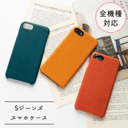 スマホケース ほぼ全機種対応【 まるっと貼り Sジーンズ 】栃木レザー 誕生日 記念日 贈り物 ギフト プレゼント 父の日