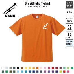 トランペット/名入れドライTシャツ お名前入り 練習着 レディース メンズ ウェア トップス 運動着 スポーツウェア ジョギング 吸汗速乾 チームTシャツ クラスTシャツ 卒部記念 卒団祝い 退団記念品 楽器 吹奏 バンド 楽団100 UVカット ピクトグラム