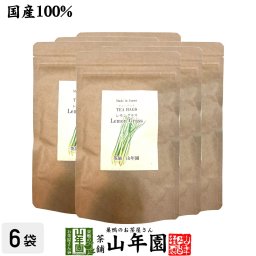 【国産 100%】レモングラスティー ハーブティー 2g×15パック×6袋セット 熊本県産 ノンカフェイン 無農薬 ティーバッグ ティーパック リーフ レモングラス茶 健康茶 妊婦 ダイエット 苗 ギフト プレゼント 敬老の日 2026 お茶 内祝い