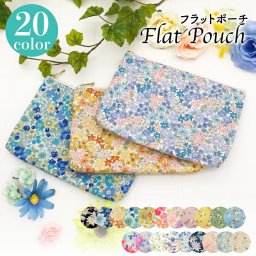 日本製 花柄 フラットポーチ 通帳ケース 母子手帳ケース パスポートケース マスクケース サニタリーポーチ リバティ風 コスメポーチ プチギフト かわいい 小物入れ 旅行用 マチあり おしゃれ プレゼント 選べる18色 ポーチ【送料無料】