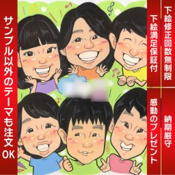 卒業祝いにぴったり！記念写真風の似顔絵ギフト 卒園や卒業、幼稚園や保育園、小学校など、大切な節目を迎える子どもたちや先生にも喜ばれるアイテムです。写真を元に制作したカラフルでキレイな似顔絵は、おしゃれでインパクトがあります。大人数への贈り物や感謝の気持ちを込めた記念日のプレゼントに最適です。名入れや名前入れで、さらに特別感を演出。サプライズギフトとしても