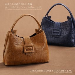 クロコダイル ワンショルダー バッグ マット加工 底鋲/レディース 仕事 OL 上品 シンプル きれいめ ワニ 革 本革 レザー 女性 婦人 ワニ革 安心 保証書 付き プレゼント ギフト (3327r) クリスマス 母の日 定年退職 バレンタイン 成人祝い