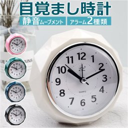 目覚まし時計 アナログ 韓国 通販 アナログ時計 めざまし時計 目覚まし 時計 アラームクロック アラーム クロック 置時計 置き時計 めざまし 静音 バックライト 電池式 レトロ 寝室 ベッドサイド デスク