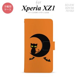 【手帳型 スマホ カバー ケース】【SO01K】【エクスペリア XZ1】手帳型 ケース SO-01K スマホ カバー Xperia XZ1 エクスペリア ハロウィン 月と猫 nk-004s-so01k-dr411【メール便送料無料】
