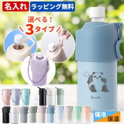 【送料込み】名入れ/ペットボトルホルダー/断熱/二重構造/真空保冷【名入れ＆ラッピング代込】ステンレス/500～650ml対応/ペットボトルカバー/ペットボトル/アトラス/ボトルインボトル/ABIB-C/アウトドア/ギフトプレゼント