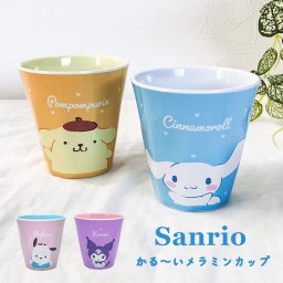コップ 食器 SANRIO メラミン タンブラー サンリオ クロミ ポムポムプリン おしゃれ シンプル 女の子 割れにくい 軽い 家族 ジュース キッチン コップ 小さめ 小さい 引っ越し祝い キャラ サンリオグッズ サンリオ好き ポチャッコ シナモン