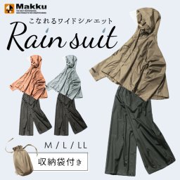 レインウェア 上下 レディース 通販 レインウェア レインスーツ レインコート 上下セット マック レイン コート 自転車 通勤 通学 無地 makku フード付き 合羽 カッパ レイン コート レイングッズ 雨具 雨