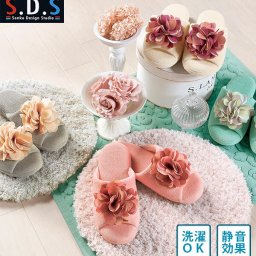 スリッパ 通販 おしゃれ 洗える かわいい 北欧 来客用 ルームシューズ トイレスリッパ フェミニン コンフォート ウォッシャブルタイプ 洗濯可 フラワーモチーフ お花モチーフ SDS サロンドソワレ ブルー ベージュ