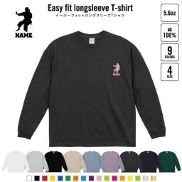 空手3   名入れイージーフィットロングスリーブTシャツ ビッグシルエット 長袖 ロンT ゆるかわ 韓国風 アメカジ トレンド レイヤード だぼだぼ   帯　型　組手 B系 ストリート系