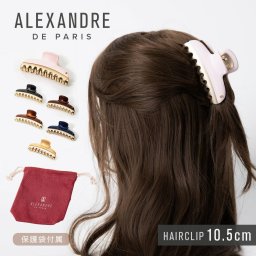 アレクサンドルドゥパリ ALEXANDRE DE PARIS ICCL-12832-02 ヘアーアクセサリー レディース アクセサリー ヴァンドームクリップ VENDOME CLIP Lサイズ ヘアクリップ 髪留め PINCES HAIRCLIP アクセント 10.5cm ロングヘアスタイル ギフト プレゼント お祝い 記念 女性 全6色